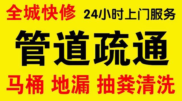 龙华区下水道疏通,主管道疏通,,高压清洗管道师傅电话工业管道维修